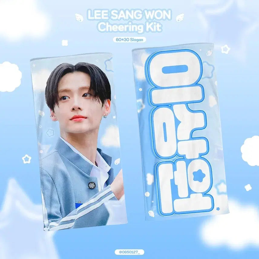 [BUNJANG] Lee Sangwon Slogan / 이상원 슬로건 싸게 양도