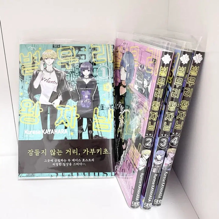 [BUNJANG] Starmist Prince Comic Book Bundle Set (Volumes 1-4) / 별무리 왕자님 만화책 1-4권 일괄