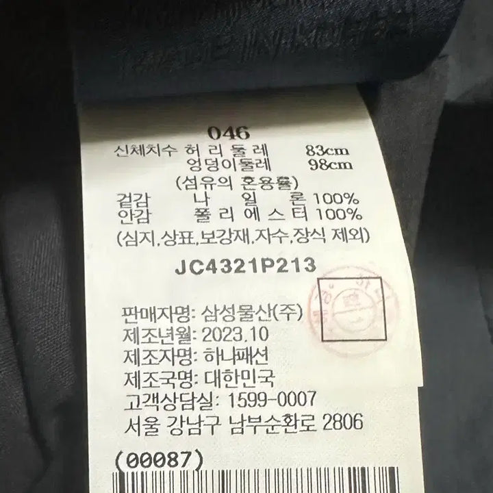 [BUNJANG] Junji Nylon Loose Fit Track Pants / 준지 나일론 루즈핏 트랙팬츠 팝니다