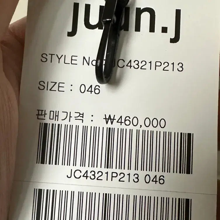 [BUNJANG] Junji Nylon Loose Fit Track Pants / 준지 나일론 루즈핏 트랙팬츠 팝니다