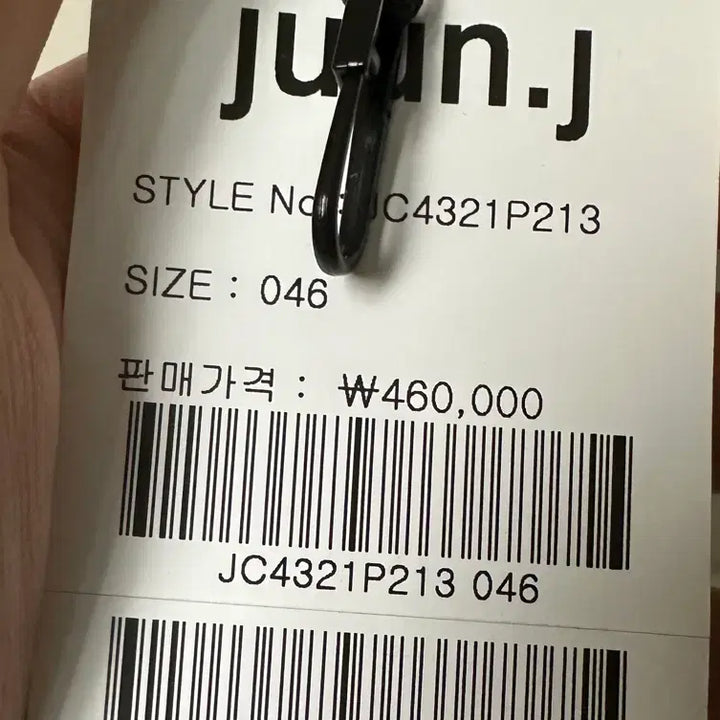 [BUNJANG] Junji Nylon Loose Fit Track Pants / 준지 나일론 루즈핏 트랙팬츠 팝니다