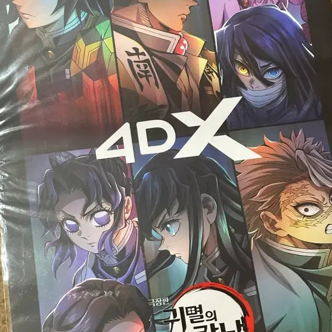 [BUNJANG] Demon Slayer 4DX Poster / 귀멸의 칼날 4DX 포스터 무한성