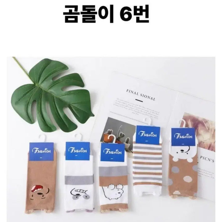 [BUNJANG] Character Socks Bundle Set / 캐릭터 양말 30컬레 13000 처분중...