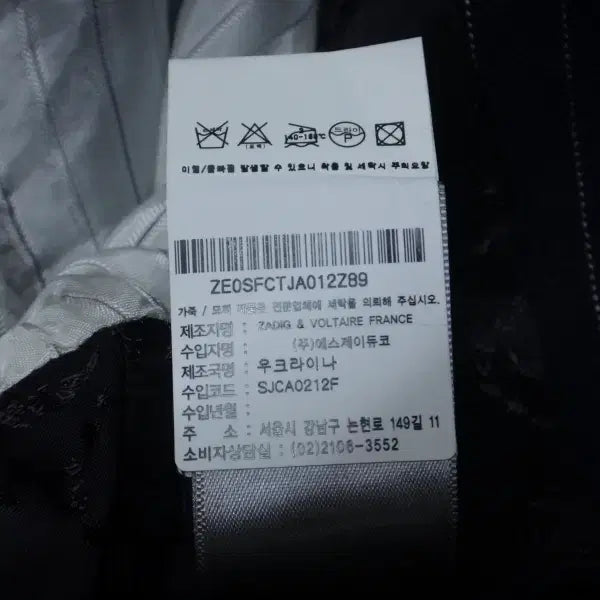 [BUNJANG] Zadig & Voltaire VIEW RAYE Jacket / (호칭34) 쟈딕앤볼테르 자켓 VIEW RAYE JACKET