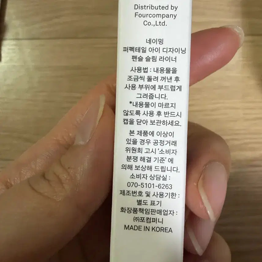 [BUNJANG] Naming Perfect Tail Eyeliner Pencil / 네이밍 퍼펙테일 아이라이너 펜슬