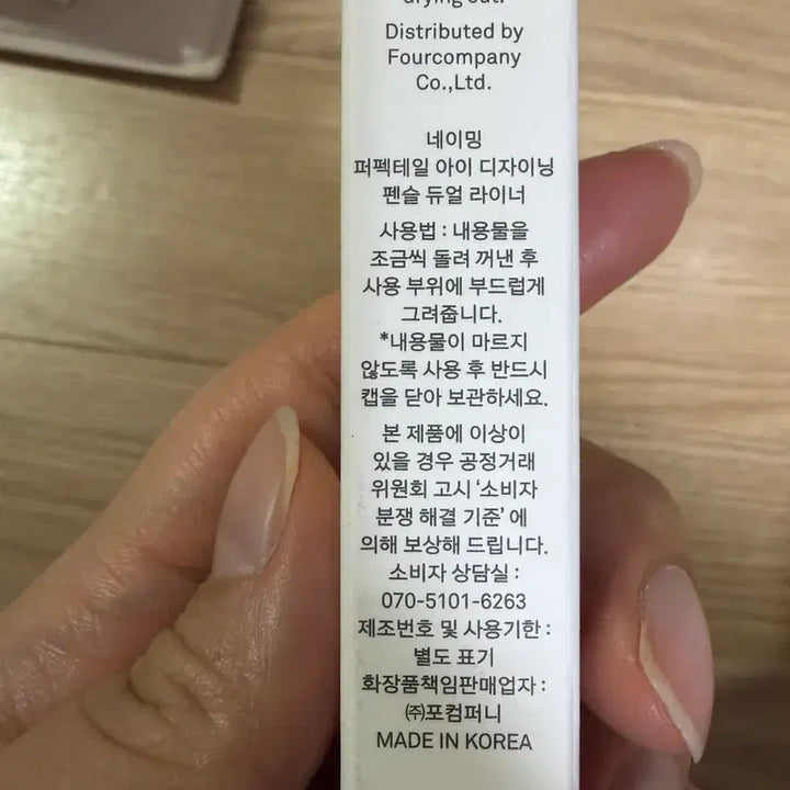 [BUNJANG] Naming Perfect Tail Dual Eyeliner / 네이밍 퍼펙테일 듀얼 아이라이너