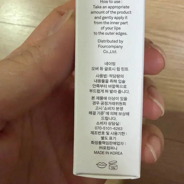 [BUNJANG] Naming Overdue Glossy Lip Tint - Peak / 네이밍 오버듀 글로시 립 틴트 피크