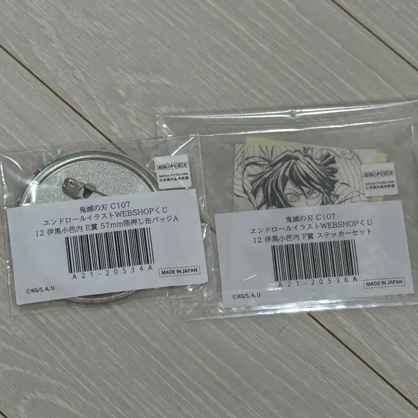 [BUNJANG] Demon Slayer Obanai Bundle Set / (일괄)귀멸의칼날 C107 오바나이