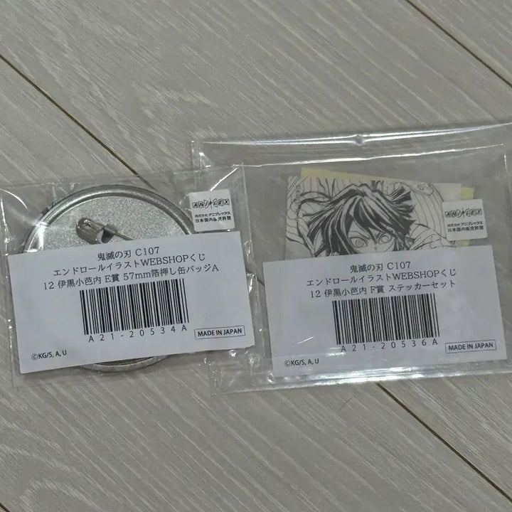 [BUNJANG] Demon Slayer Obanai Bundle Set / (일괄)귀멸의칼날 C107 오바나이