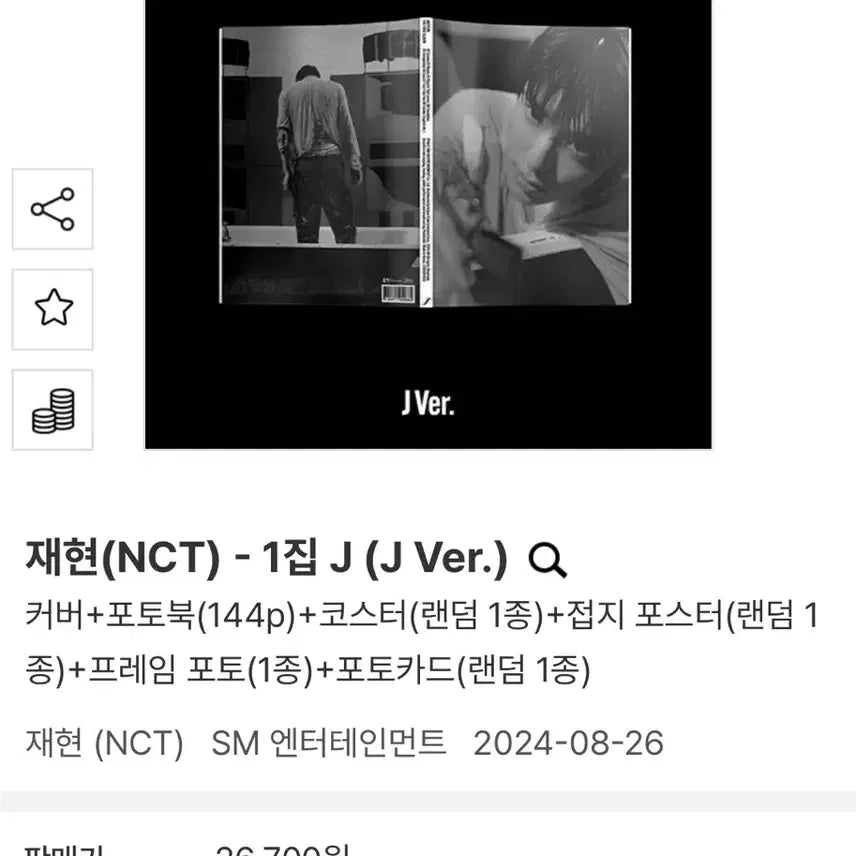 [BUNJANG] NCT Jaehyun Album / NCT 정재현 앨범