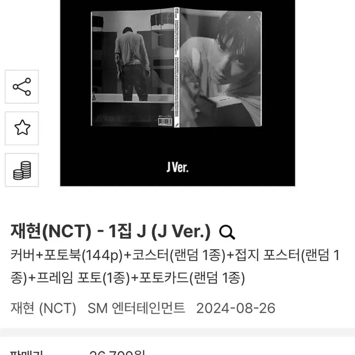 [BUNJANG] NCT Jaehyun Album / NCT 정재현 앨범