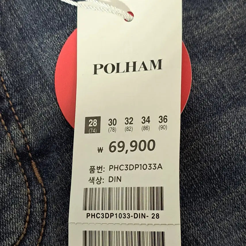 [BUNJANG] Polham Women's Jeans 28 / 새상품) 폴햄 여성 청바지 28 (c자56)