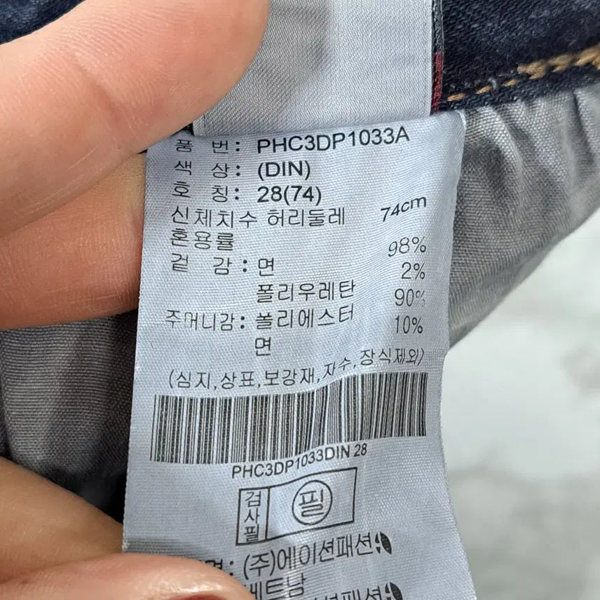 [BUNJANG] Polham Women's Jeans 28 / 새상품) 폴햄 여성 청바지 28 (c자56)