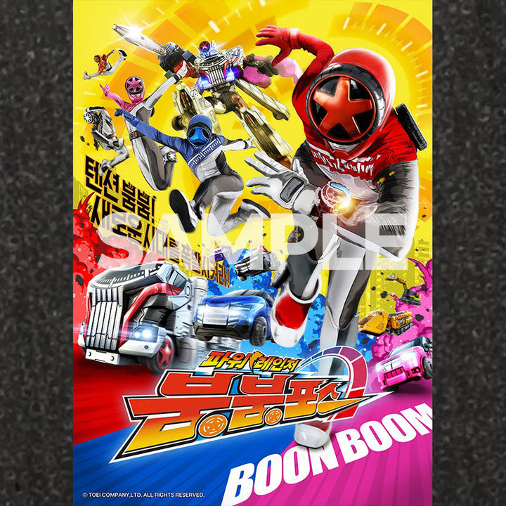 [BUNJANG] Power Rangers x Boonboomger Collaboration Poster / 포스터 붐붐포스 파워레인저 폭상전대 분붐저 로콜라보 콜라보 카페 특촬
