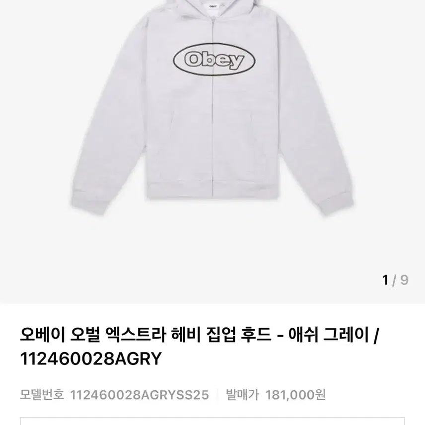 [BUNJANG] Obey Oval Extra Heavy Zip-up Hoodie (L) / 오베이 오벌 엑스트라 헤비 집업 후드 (L)