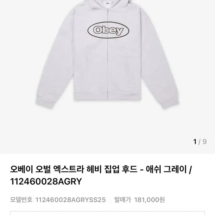[BUNJANG] Obey Oval Extra Heavy Zip-up Hoodie (L) / 오베이 오벌 엑스트라 헤비 집업 후드 (L)