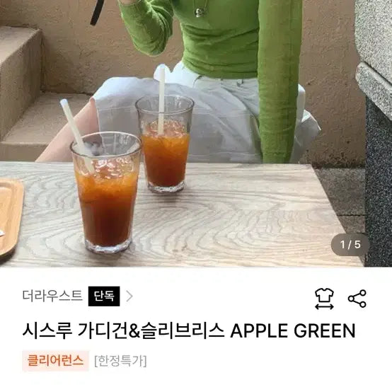 [BUNJANG] The Last Sheer Cardigan &amp; Sleeveless - Apple Green / 더라우스트 시스루 가디건&amp;슬리브리스 APPLE GREEN