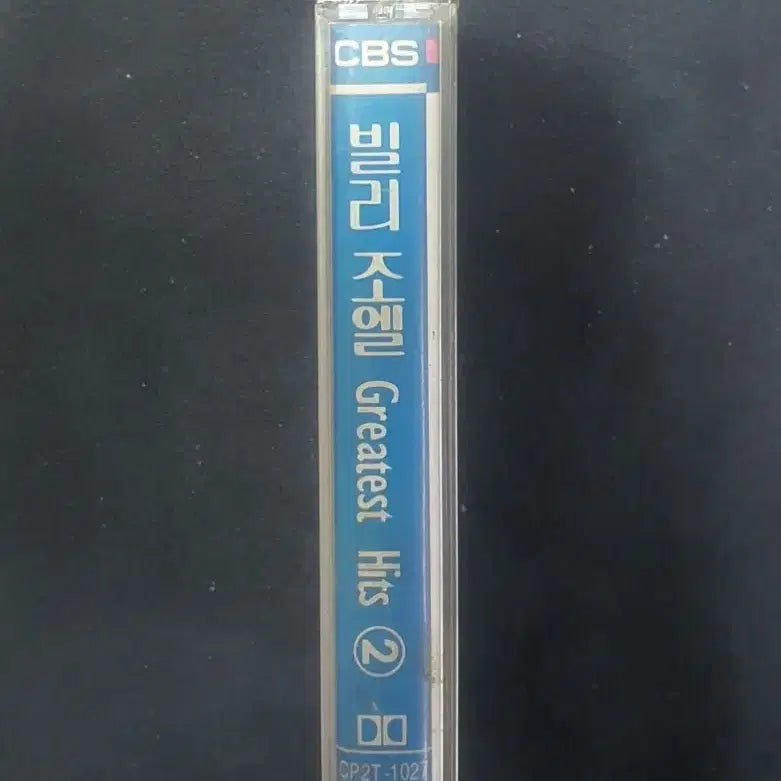 [BUNJANG] Billy Joel Greatest Hits Vol.2 Cassette Tape / 미개봉.빌리조엘BillyJoel 힛트 카세트 테이프