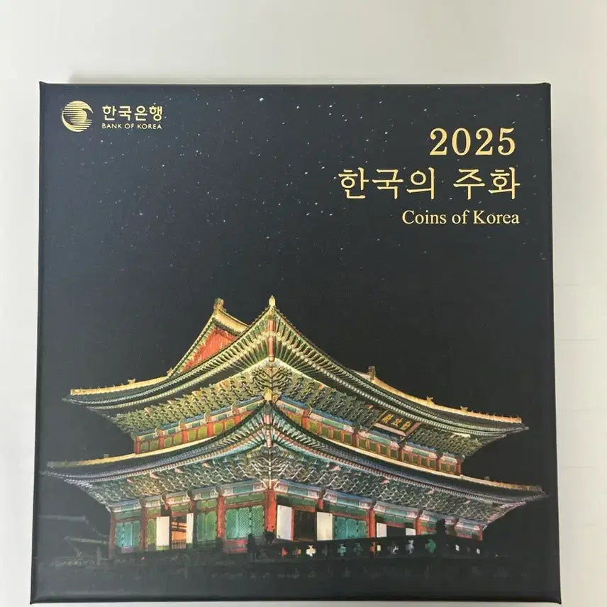 [SOLD OUT] 2025 한국의 주화