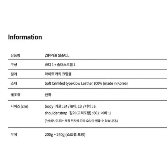 [SOLD OUT] 마지셔우드 지퍼 스몰백 크링클 라이트 카키