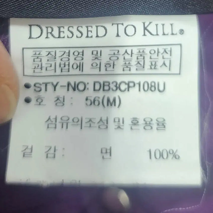[BUNJANG] Purple DRESSED TO KILL Ball Cap / 퍼플 DRESSED TO KILL 볼캡
