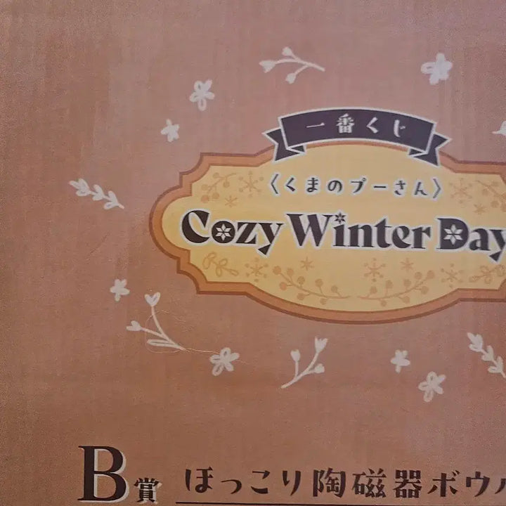 [BUNJANG] Disney Pooh Ceramic Bowl / 디즈니 푸우 쿠지 B상 도자기볼