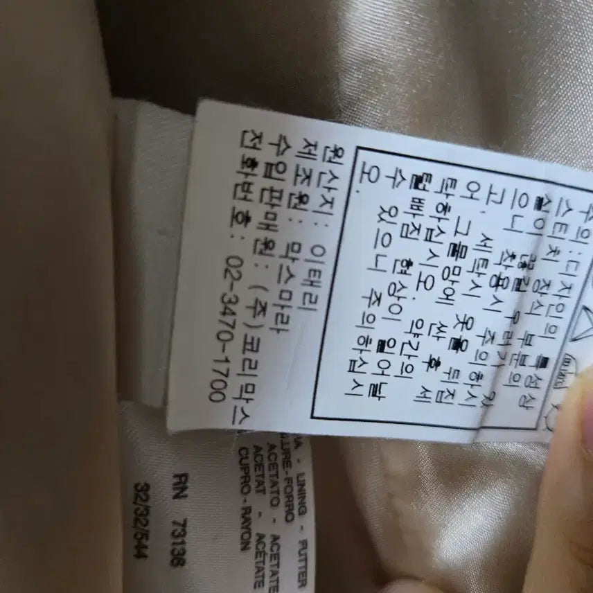 [BUNJANG] Max Mara Beige Wool Vest / 막스마라 베이지색 모직 베스트