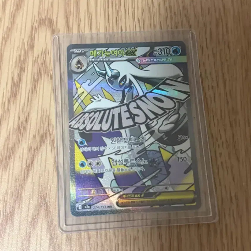 [BUNJANG] Pokemon Mega Froslass EX Card / 포켓몬 카드 메가 눈여아 EX MA