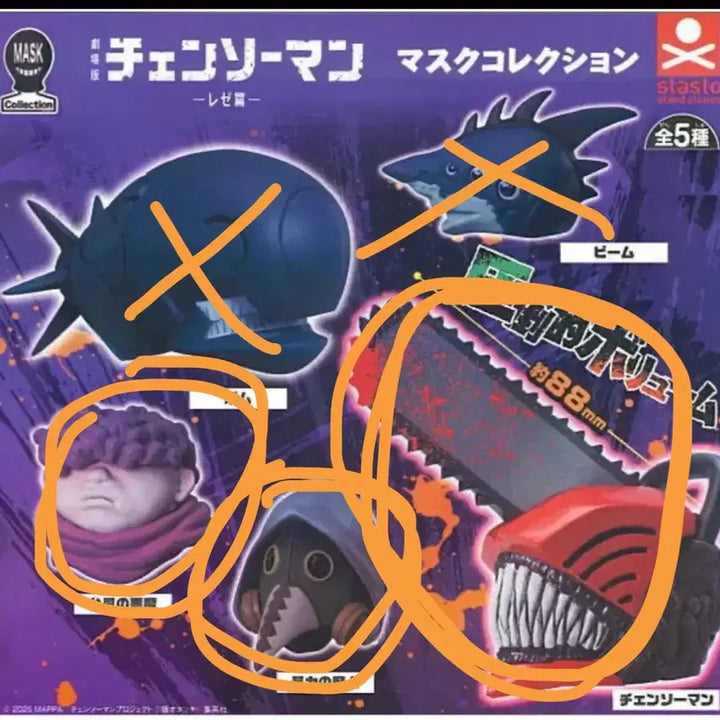 [BUNJANG] Chainsaw Man Mask Set / 체인소맨 마스크 가챠 3종 일괄(체인소맨,태풍,폭력)