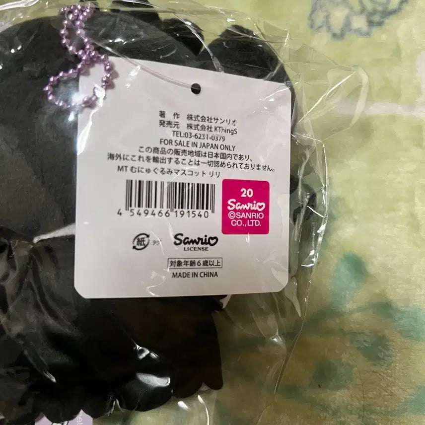 [BUNJANG] Sanrio Characters Rirururu Set / 산리오캐릭터 리리루루 세트