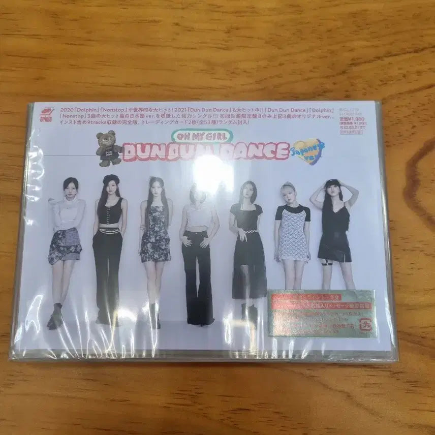 오마이걸 Dun Dun Dance 일본  앨범