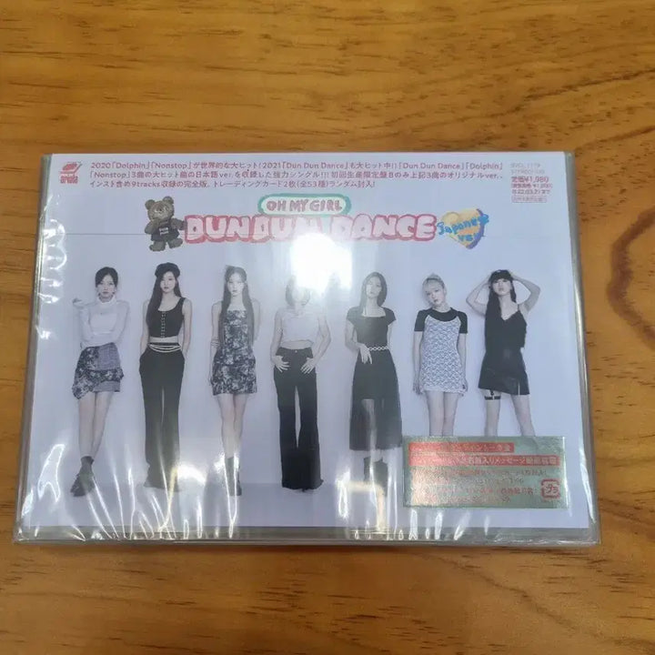 오마이걸 Dun Dun Dance 일본  앨범