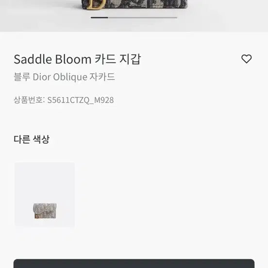 [BUNJANG] Dior Saddle Bloom Card Wallet / 디올 새들 블룸 카드지갑 Dior Oblique