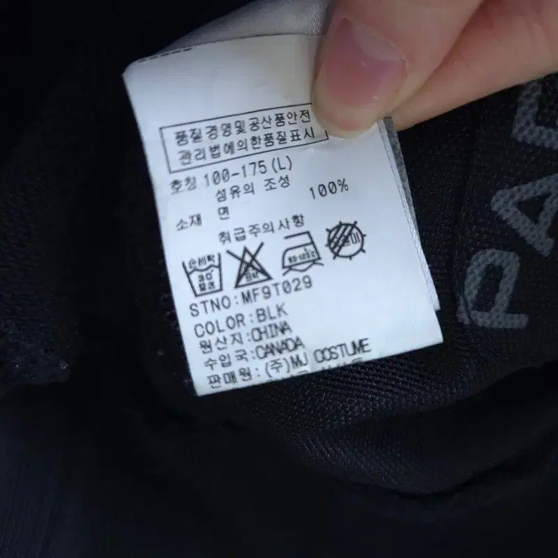 [BUNJANG] [LG] 파라수코 집업 자켓 / [LG] 파라수코 집업 자켓