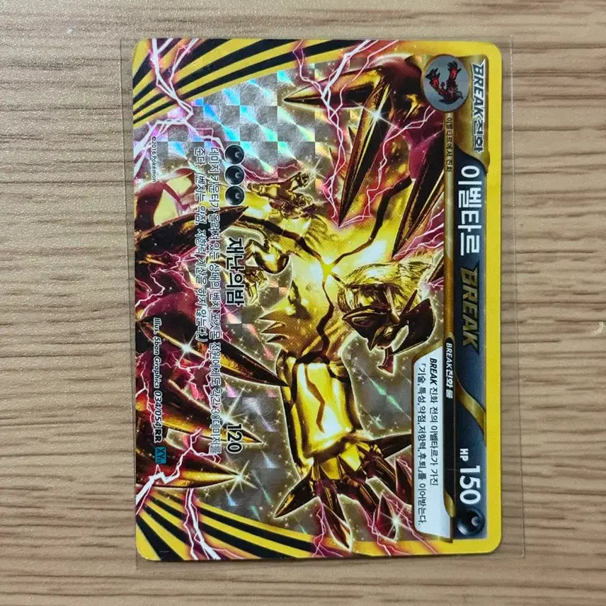 [BUNJANG] Pokemon Yveltal BREAK Card / 포켓몬 이벨타르 BREAK 카드