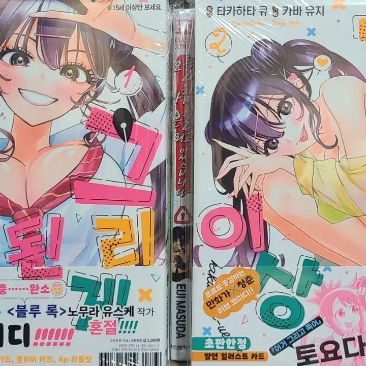 [BUNJANG] Anime Animate Limited Edition Bundle Set / 그리게 된 이상, 애니메이트 특전 판매합니다