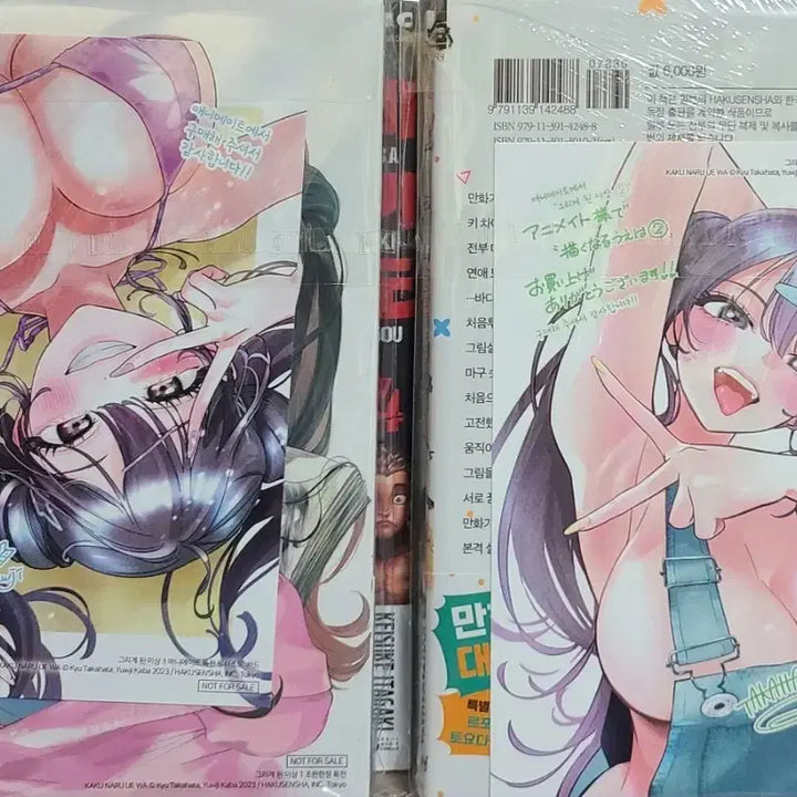 [BUNJANG] Anime Animate Limited Edition Bundle Set / 그리게 된 이상, 애니메이트 특전 판매합니다