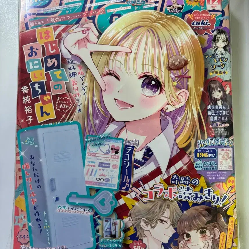 [BUNJANG] Ribbon Magazine December 2025 Issue / 미개봉, 부록o) 리본 잡지 2025년 12월호 판매