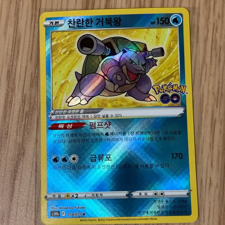 [BUNJANG] Pokemon Blastoise Shining Card / 포켓몬카드 찬란한 거북왕 카드