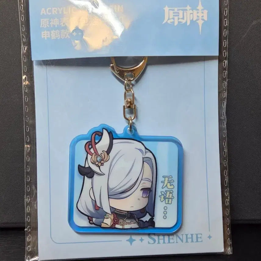 [BUNJANG] Genshin Impact Shenhe Acrylic Keyring / 공식(미개봉) 원신 신학 아크릴키링