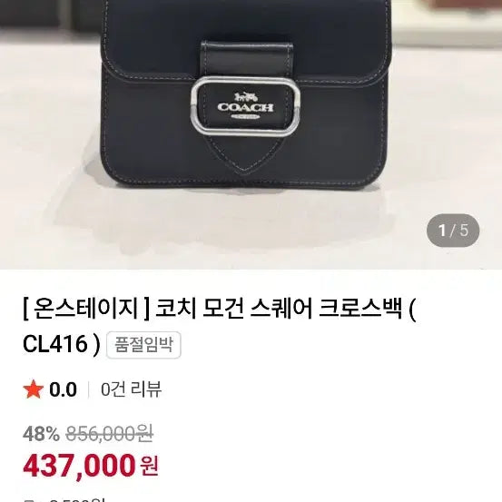 [BUNJANG] Coach Bag / 코치백