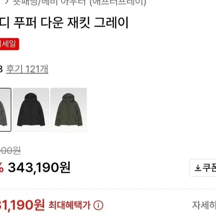 [BUNJANG] Afterpray Shell Hooded Puffer Down Jacket Gray / L) 애프터프레이 쉘 후디 푸퍼다운 그레이