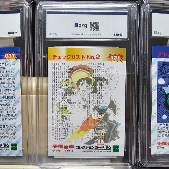 [BUNJANG] Atom Trading Card Bundle Set / (긴급할인) 1996년 아톰 트레이딩 등급카드 3장 일괄