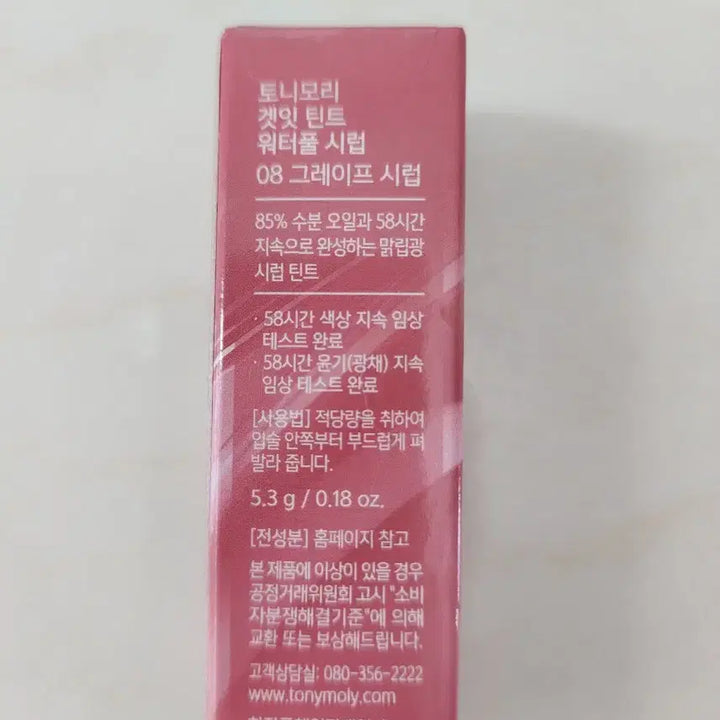 [BUNJANG] Tonymoly Waterful Syrup (Peach Grape Apple) / 새상품 토니모리 워터풀시럽 (그레이프시럽)