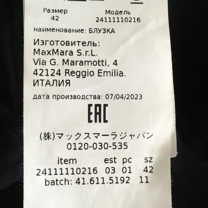 [BUNJANG] Max Mara Shirt Jacket (Black) / 막스마라 셔츠 자켓 42사이즈