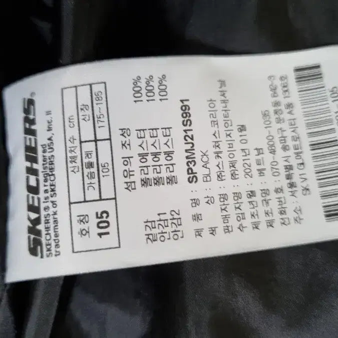 [BUNJANG] Skechers Hidden Hood Windbreaker Jacket (Black) 105 / 매장정품 스케쳐스 검정 기능성 히든후드 바람막이집업 105