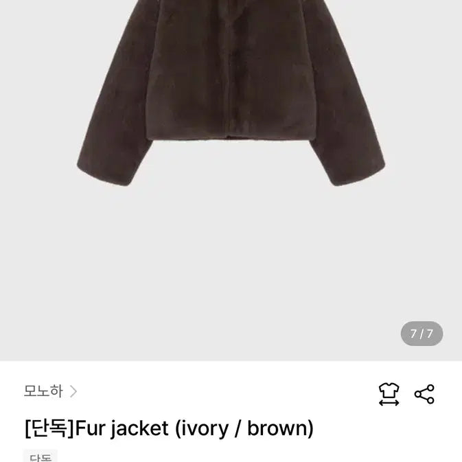 [BUNJANG] Monoha Brown Faux Fur Jacket / 모노하 퍼자켓 브라운