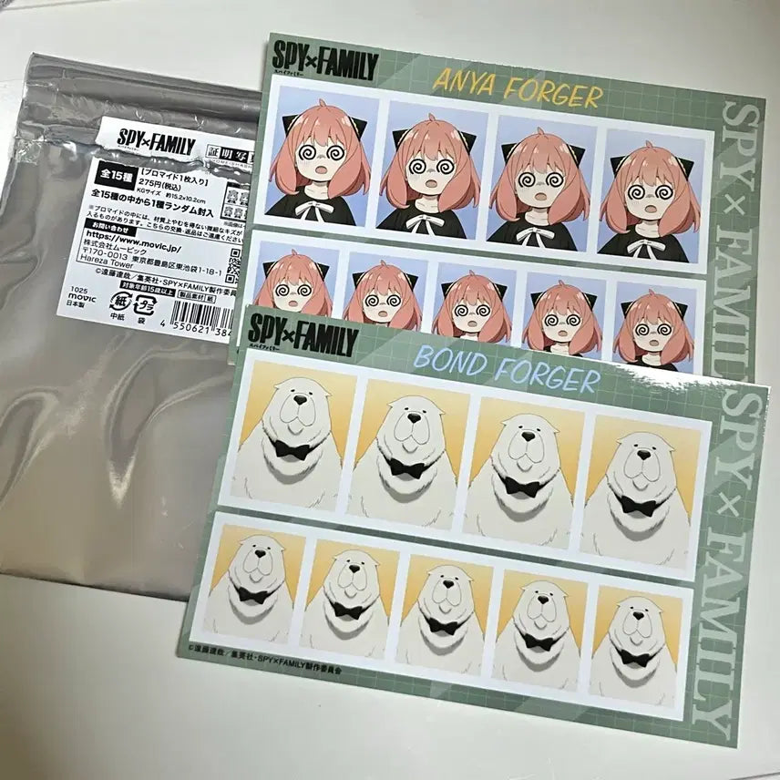 [BUNJANG] Spy x Family Anya Bond ID Photo Bundle Set / 스파이패밀리 증명사진 굿즈 ID 아냐 본드 스파패 일괄양도