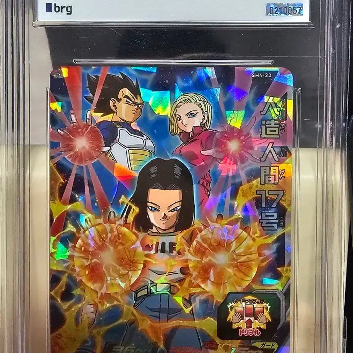 [BUNJANG] Dragon Ball Android 17 Hit Grade Card / 2017 드래곤볼 17호 힛 등급카드