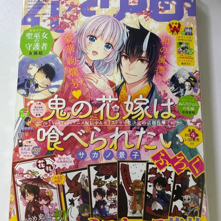 [BUNJANG] Hana to Yume Vol. 3 Manga / 하나또유메 하나토유메 3호 2022년 1월 20일 판매